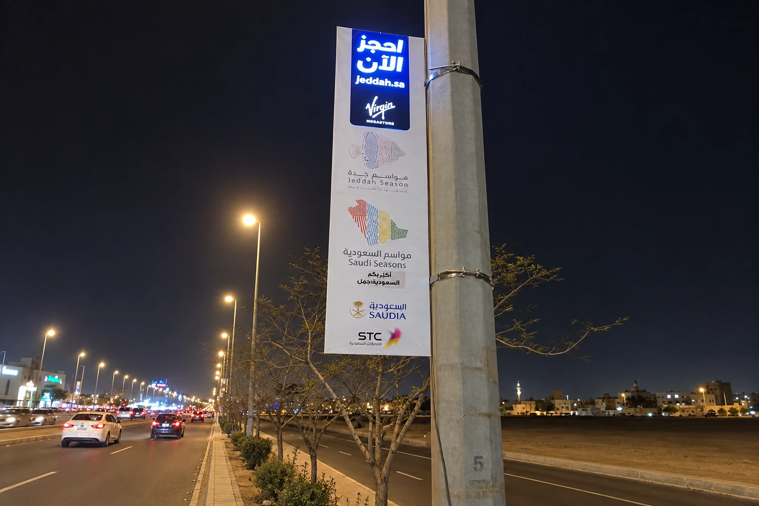 هوية الموسم على أعمدة الشارع