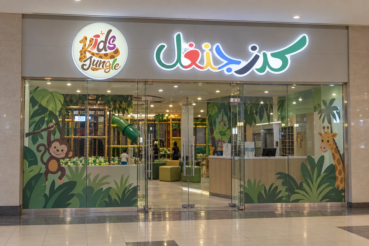 حروف ملوّنة لواجهة ترفيهية