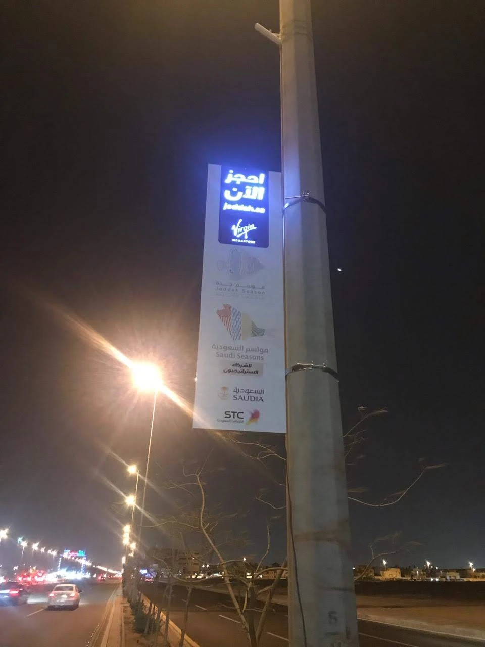 هوية الموسم على أعمدة الشارع