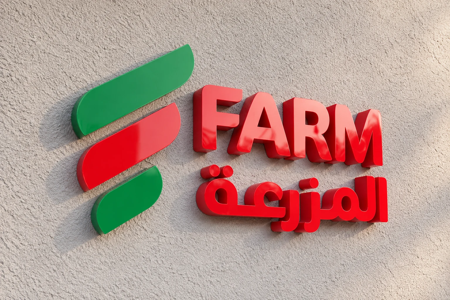 حروف المزرعة البارزة وتفاصيل عمقها على الجدار